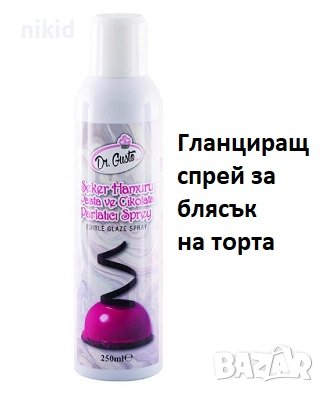 Dr.Gusto спрей за блясък гланц Гланциращ сладкарски за торта торти, снимка 2 - Други - 38407632