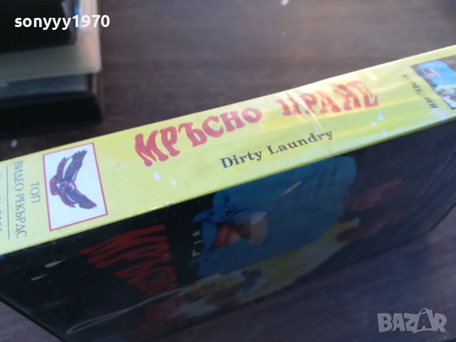 МРЪСНО ПРАНЕ-ORIGINAL VHS VIDEO TAPE 1910251655, снимка 5 - Други жанрове - 52108077