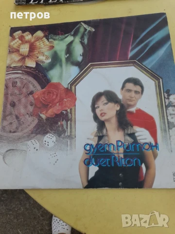 плочи за грамофон 