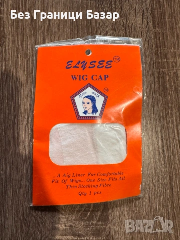 Нова Шапка за перука Wig Cap Elysee – еластична подшапка за перука, бяла, one size