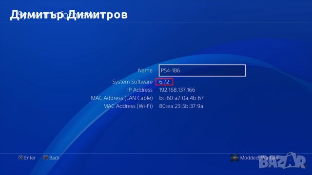 Отключване / Хак на всички видове конзоли Playstation 4 до FW 9.00 в Друго  в гр. Хасково - ID30960709 — Bazar.bg