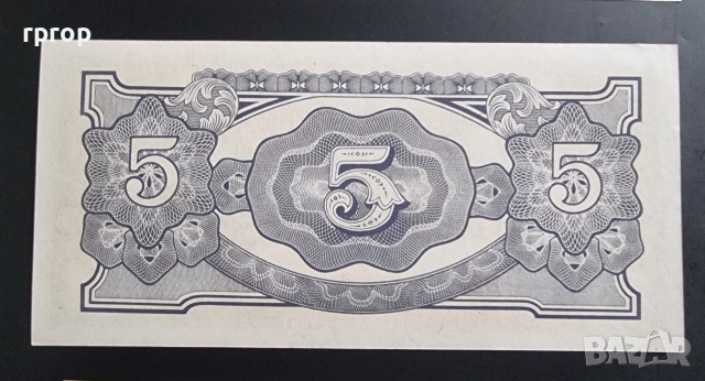 Японски окупирани територии.
Втора Световна война.
 1 ,5, 10 рупии.
3 бройки.
UNC.
, снимка 5 - Нумизматика и бонистика - 51004973