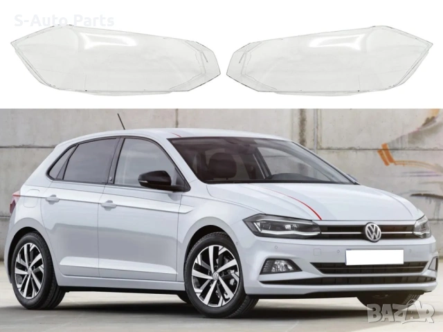 Стъкла за фарове на VW Polo AW (2017-2020), снимка 4 - Аксесоари и консумативи - 54263422
