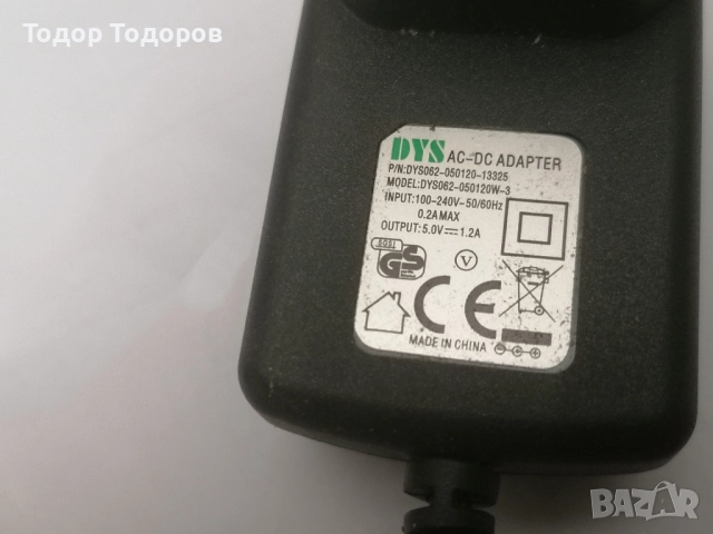 Адаптер - DYS062-050120W-3 Output 5V-1,2A, снимка 2 - Резервни части за телефони - 51781456