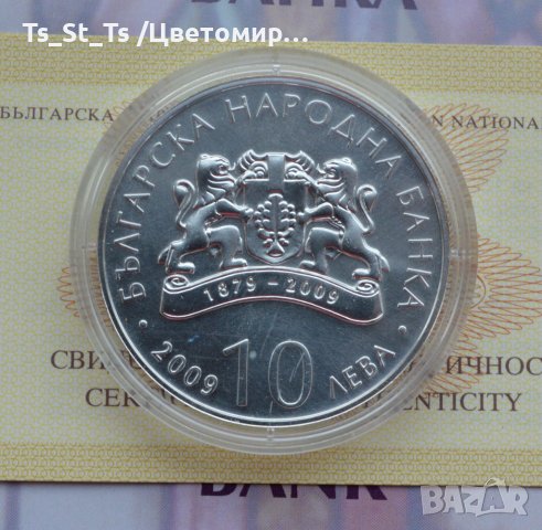 10 лева 2009 година 130 г. БНБ, снимка 3 - Нумизматика и бонистика - 35240597