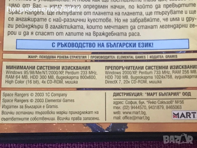 PC игра  Space Rangers, снимка 5 - Игри за PC - 50513533