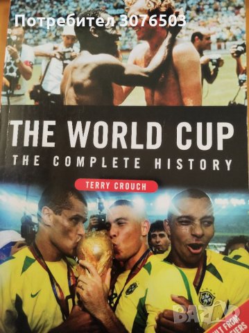 The World Cup, the complete history, снимка 1 - Енциклопедии, справочници - 34070168