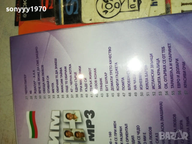 МАКСИМ ШЕН MP3 0910251431, снимка 10 - CD дискове - 51998242