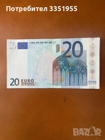 Евро Баниноти от 2002 г, снимка 3 - Нумизматика и бонистика - 53981195