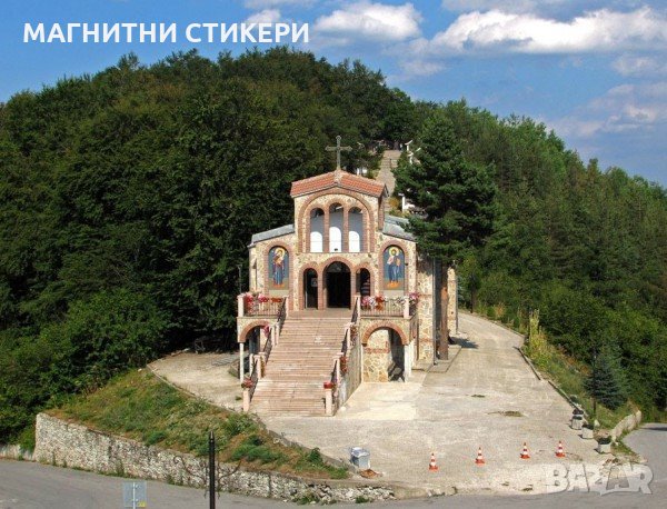 Магнитни стикери на едро, индивидуални поръчки пожелание снимки, снимка 15 - Селски туризъм и култура - 29679594