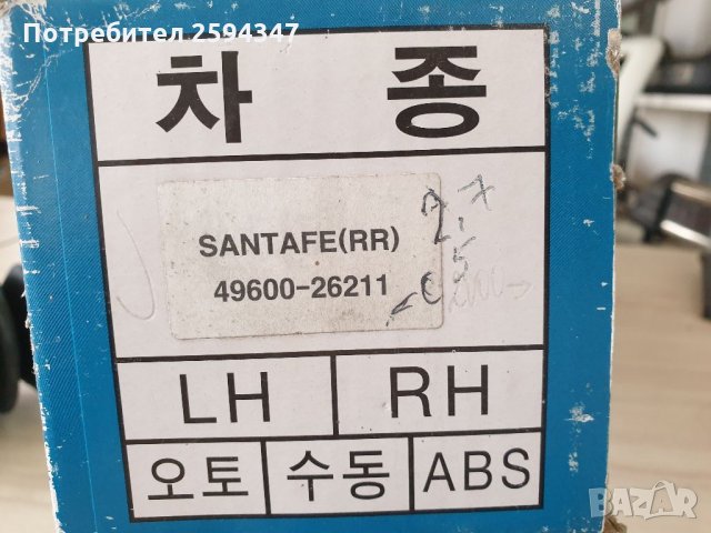 HYUNDAI SANTA FE 2.7CC 2000-2005г ПОЛУОСКА ЗАДНА РЕЦИКЛИРАНА КОРЕЯ , снимка 5 - Части - 34451340