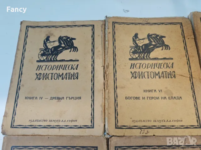 Поредица от 6 бр книги 1926 г, снимка 6 - Колекции - 47721068