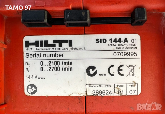 Hilti SiD 144-A - Двускоростен импакт драйв 14.4V 2,6Ah, снимка 5 - Винтоверти - 53878369