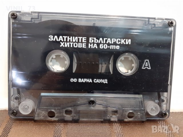  ЗЛАТНИТЕ БЪЛГАРСКИ ХИТОВЕ НА 60-те, снимка 2 - Аудио касети - 32193284