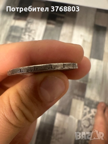 5 лева 1884, снимка 5 - Нумизматика и бонистика - 46715863