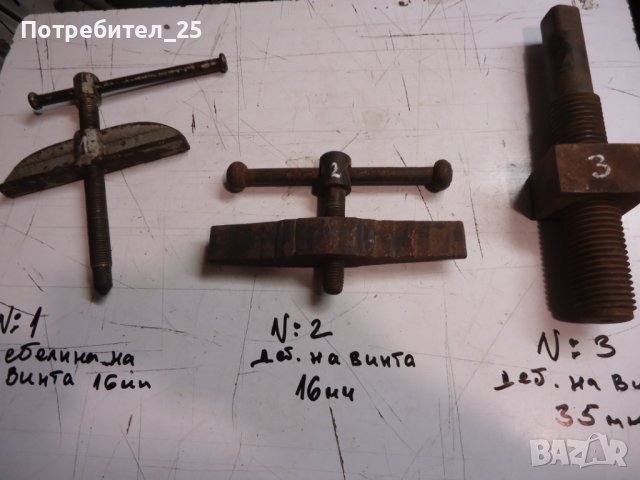 Винтове за скоба или преса, снимка 9 - Други машини и части - 39450034