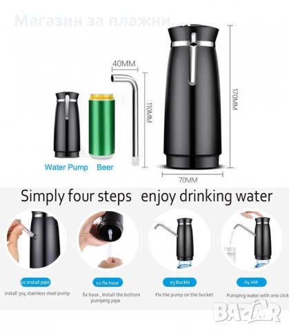 ЕЛЕКТРИЧЕСКА ПОМПА ЗА ВОДА С USB ЗАРЕЖДАНЕ - код 1598, снимка 8 - Други стоки за дома - 33992617