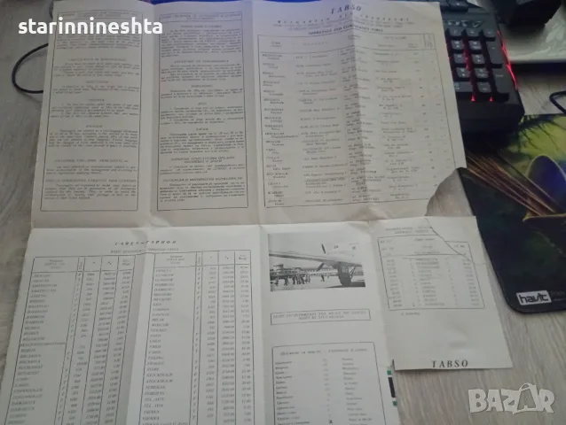 Разписание ТАБСО 1959 TABSO Bulgaria Timetable RARE АВИАЦИЯ, снимка 9 - Антикварни и старинни предмети - 55753494