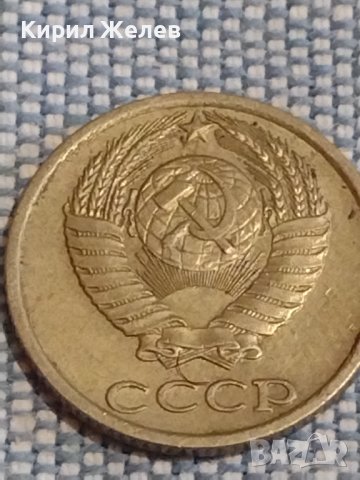 Две монети 1 копейка 1970г. / 10 копейки 1987г. СССР стари редки за КОЛЕКЦИОНЕРИ 40292, снимка 8 - Нумизматика и бонистика - 44269908