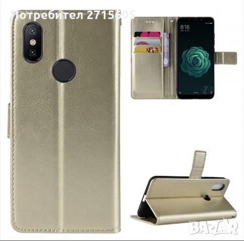  Xiaomi Mi A2 lite Калъф тип тефтер , снимка 5 - Калъфи, кейсове - 29875868