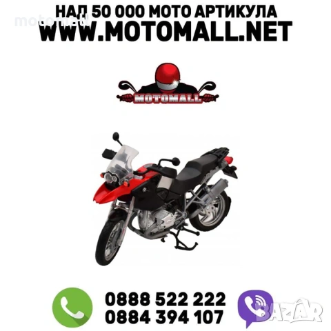 Метален мотициклет BMW R1200GS,1:12
