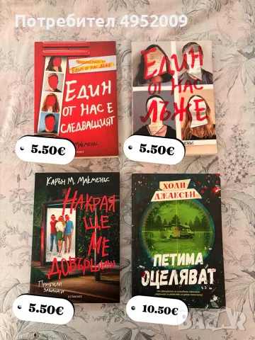 Книги и комплетки, снимка 3 - Художествена литература - 56183998