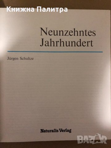 Kunst im Bild: Neunzehntes Jahrhundert, снимка 2 - Други - 34984819