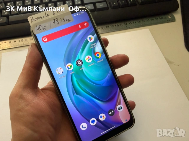 Мобилен телефон Motorola G10