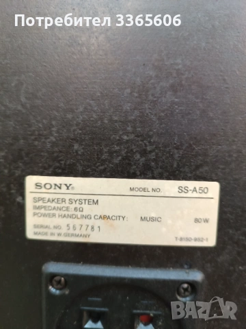 Тонколони Sony SS-A50 -old school , снимка 3 - Тонколони - 53203476
