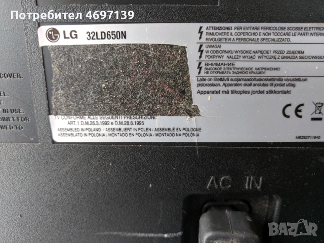 LG 32LD650N-LD650/750 EAX61531904/5/-EAX61124201/15 , снимка 2 - Части и Платки - 53079146
