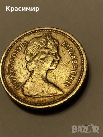 1 паунд Елизабет 