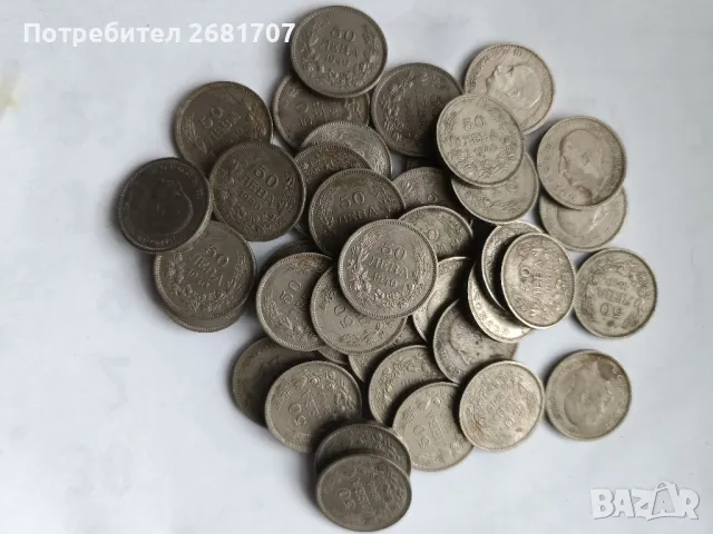 монета 50 лв 1940, снимка 2 - Нумизматика и бонистика - 48431162