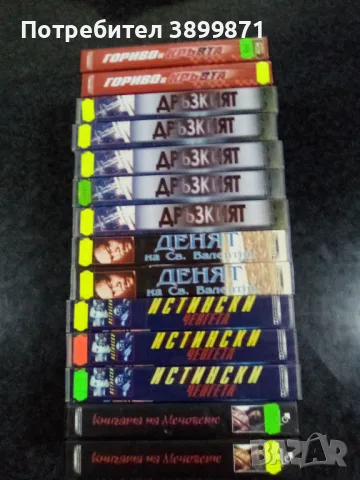 Продавам видеокасети цена 10 лева, снимка 18 - DVD филми - 50053786