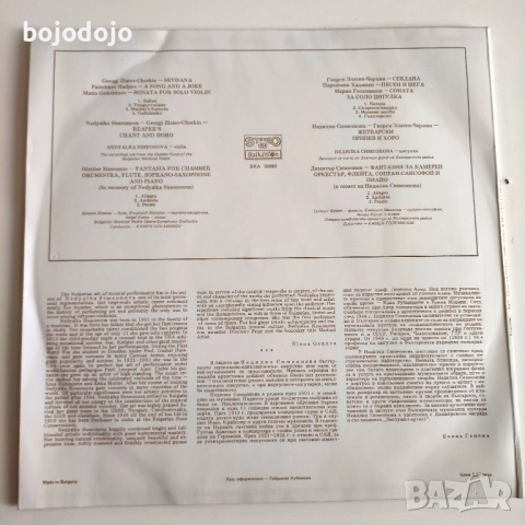 Недялка Симеонова , снимка 2 - Грамофонни плочи - 51564501