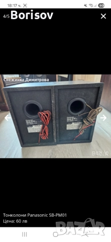 Тонколони panasonic, снимка 4 - Тонколони - 51978777