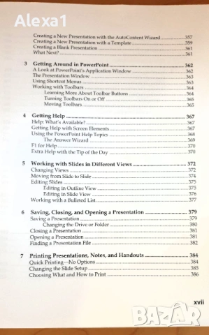 " Microsoft Office 6 in 1 ", снимка 14 - Специализирана литература - 53285657