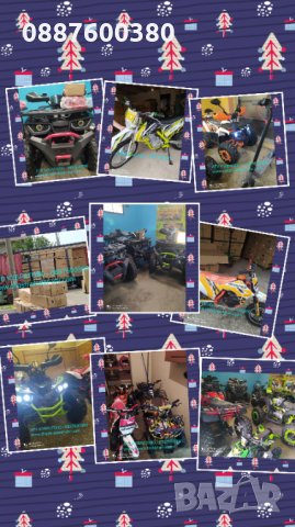 АТВ/ATVта- подаръци и цени за всички с богат АСОРТИМЕНТ от НАД 40 модела НАЛИЧНИ на склад КУБРАТОВО., снимка 3 - Мотоциклети и мототехника - 30705109