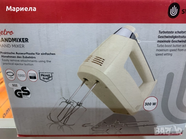 НОВ Ръчен миксер 300W с 2 комплекта бъркалки