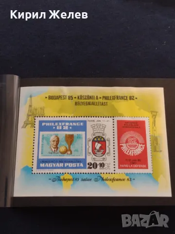 Пощенски блок марки чисти 85г. Будапеща Унгария за КОЛЕКЦИЯ ДЕКОРАЦИЯ 46642