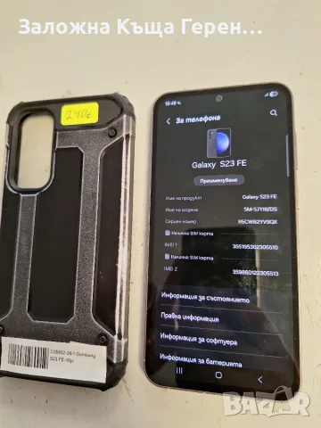 Samsung       s23 FE, снимка 2 - Samsung - 55846383
