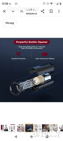 Електрическа отварачка за вино Lecone, автоматична безжична акумулаторна отварачка от неръждаема , снимка 5 - Други стоки за дома - 47265104