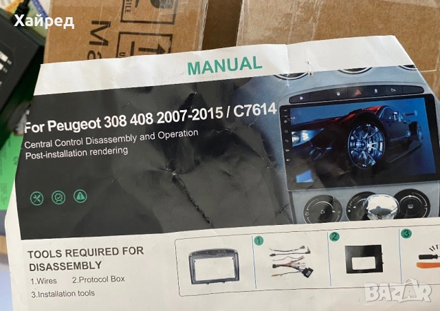 Нова Мултимедия за Peugeot 308, 408  2007-2015г, снимка 6 - Аксесоари и консумативи - 54328079