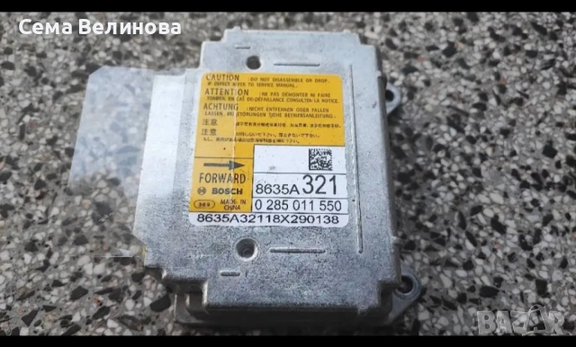 Модул за аербеци Мицубиши ASX 2015/2025г