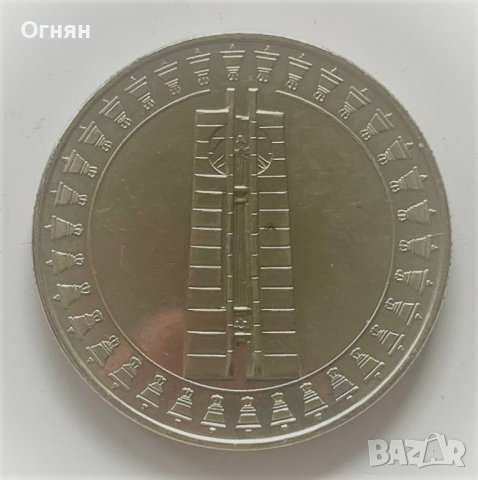 5 лева 1982 год. "Втора детска асамблея Знаме на мира", снимка 2 - Нумизматика и бонистика - 37965210