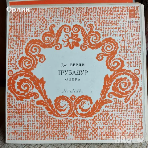 Грамофонни плочи-Box set - класика, снимка 4 - Грамофонни плочи - 49530619