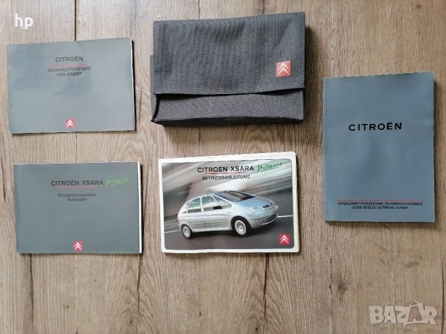 Оригинални книги за Citroen Xsara Picasso , снимка 2 - Аксесоари и консумативи - 33969093