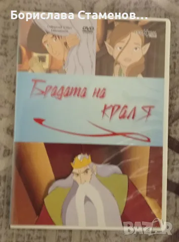 Детски DVD дискове, снимка 9 - DVD филми - 53034452
