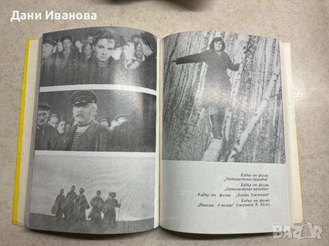 книга МАЙСТОРСТВОТО НА КИНООПЕРАТОРА - Анатолий Головня, снимка 7 - Специализирана литература - 52794108