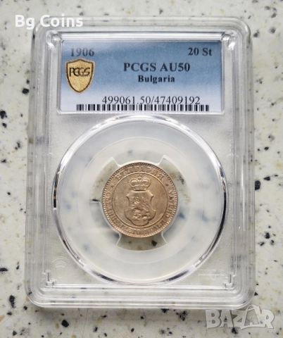 Сертифицирани монети Княжество България 1881-1906 PCGS , снимка 13 - Нумизматика и бонистика - 51545220