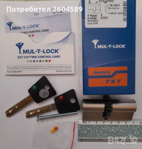 Патрон за брава -  MUL - T - LOCK,  със секретни ключове. , снимка 1 - Ключове - 49347786